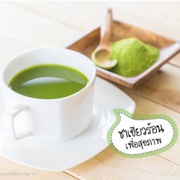 ชาเขียวร้อน HOT GREEN TEA