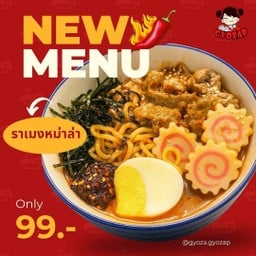 ราเมงหม่าล่า