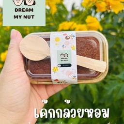 NOIRๆ Isan Cafe’ (นัวร์ๆ) อีสาน คาเฟ่