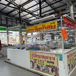 ตลาดดวงพลอย