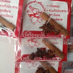 ผงพะโล้