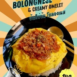 ข้าวไข่ข้นซอสเนื้อโบลองเนส