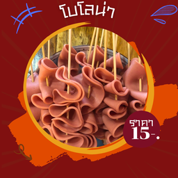 โบโลน่า