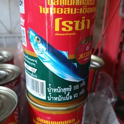 ปลากะป๋อง