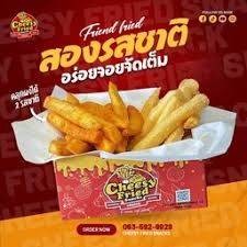 เฟรนฟรายส์สองรส จัมโบ้