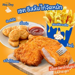 เซต ชีสซี่คอมโบ