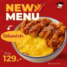 ข้าวไข่ข้นไก่หม่าล่า