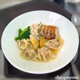 เกี๊ยว-ปู-หมูกรอบ