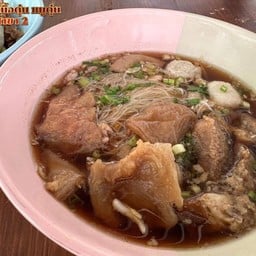 นาย น. เนื้อตุ๋น สาขา2 นาย น. เนื้อตุ๋น สาขา2 นครนายก