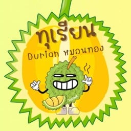 ทุเรียน Durian ผลไม้สด 563