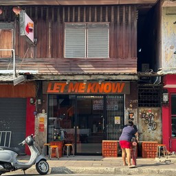 หน้าร้าน