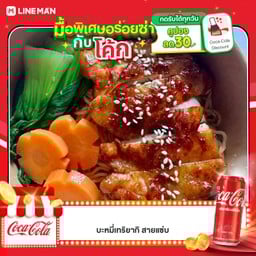 [อร่อยซ่ากับโค้ก] บะหมี่ไก่เทริยากิ สไปซี่ สายแซ่บ!!!! +  โค้ก ออริจินัล (กระป๋อง)