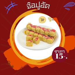 จ๊อปูอัด