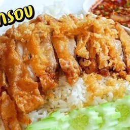 ข้าวไก่กรอบน้ำจิ้มเเจ่ว