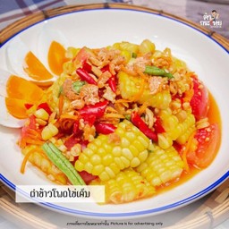 ตำข้าวโพดไข่เค็ม