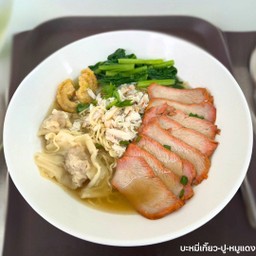 บะหมี่เกี๊ยว-ปู-หมูแดง