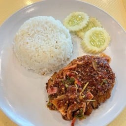 ข้าวยำไก่แซ่บ