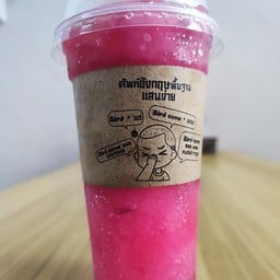 หมูปิ้ง สูตร โบราณ&กาแฟสด (สาขา เทอดไท) บางแค