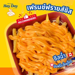 เฟรนช์ฟรายส์ชีส