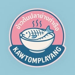 ข้าวต้มปลาย่างท่าเรือสาขา4 คลองถมรถไฟท่าเรือ