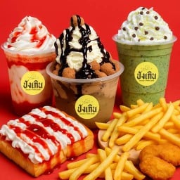 ปังเกินนมสด หลัง มข.