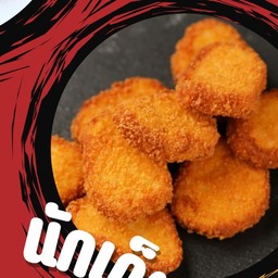 นักเก็ตไก่ 8 ชิ้น