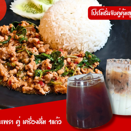 ข้าวกะเพราหมูสับคู่กับเครื่องดื่ม