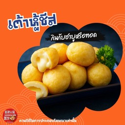 เต้าหู้ชีสทอด