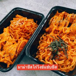 มาม่าชีสไก่วิงซ์แซ่บชีส