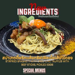 สายเนื้อห้ามพลาด! สปาเก็ตตี้พริกแห้งทรัฟเฟิลเนื้อเส้นไข่ดอง