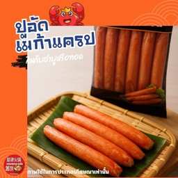 ปูอัดเมก้าแครป