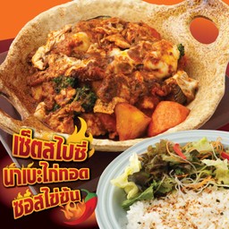 เซ็ตสไปซี่นาเบะไก่ทอดซอสไข่ข้น