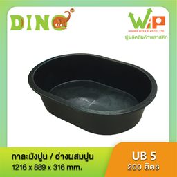 .วินเนอร์ อินเตอร์ พลาส ปตท.ปู่เจ้า จ.สมุทรปราการ