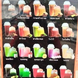 กาแฟโบราณ kaekatoon