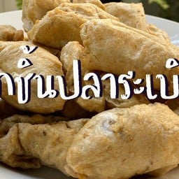 ไส้กรอกอีสานลูกชิ้นทอด ปั๊ม ปตท.กกส้มโฮง