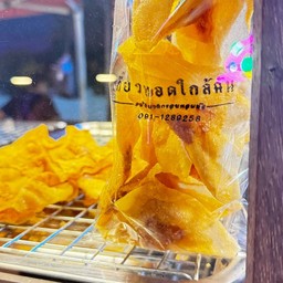 เกี๊ยวทอดชุดพอใจ