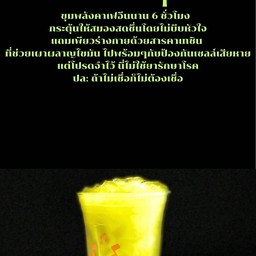 เพียวมัทฉะ ตระกูลนากามูระ