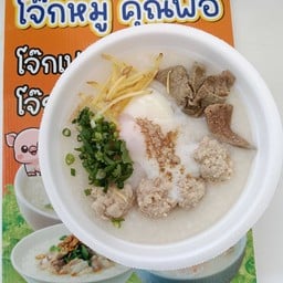 โจ๊กหมู คุณพ่อ - หน้าเทศบาล อ้อมน้อย