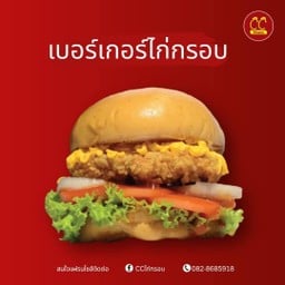 เบอเก้อเอเวอเรสต์ มุมเมืองลุงกะทู้