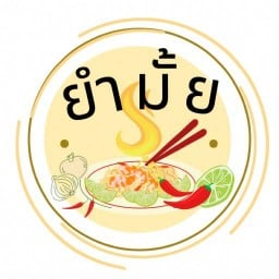 ยำ มั้ย