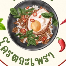 ครัวน้ำฝนกะเพราพริกแห้ง พัทยาใต้