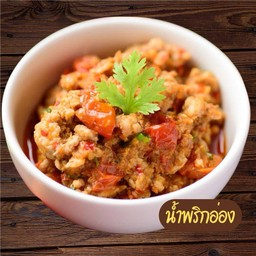 ชุดน้ำพริกอ่อง สูตรเชียงใหม่  ผักสด