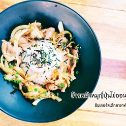 Hipster Steak Thabo สาขาท่าบ่อ