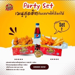 ไก่กรอบจัมโบ้ และเฟรนฟรายส์จัมโบ้ ฟรีเป๊ปซี่