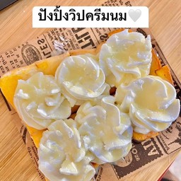 ขนมปัง วิปครีมนมหวาน