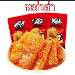 KANOM PJ