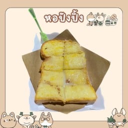 หอปังปิ้ง