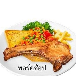 พอร์คชอพ