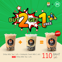 ชิบะชานมไข่มุก 1 แก้ว + ฮอกไกโด เฟรช มิลค์ 1 แก้ว แถมฟรี ชิบะชานมไข่มุก 1 แก้ว