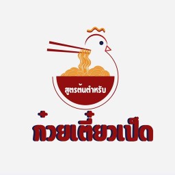 ป.ก๋วยเตี๋ยวเป็ด